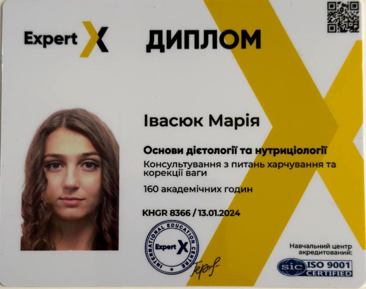 Диплом «Основи дієтології та нутриціології»